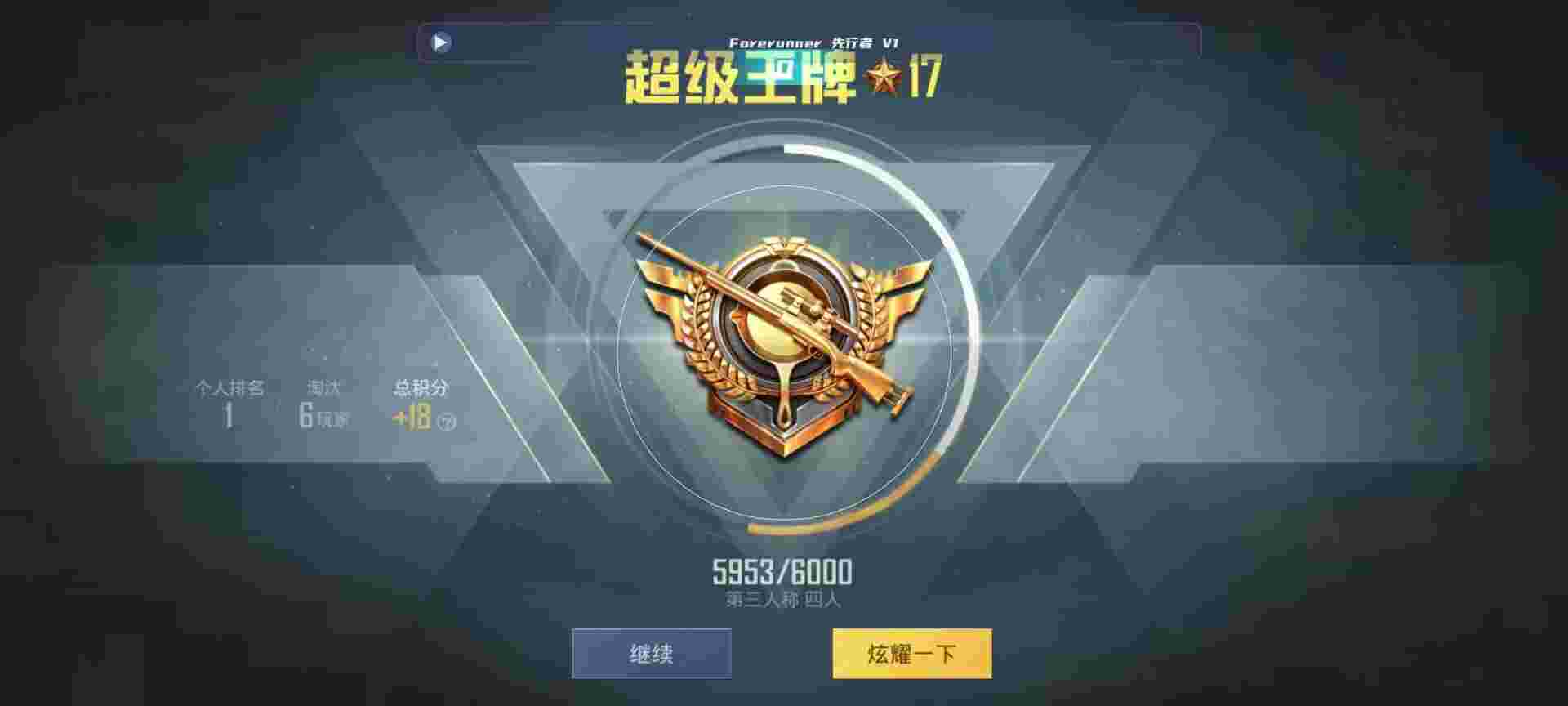 和平精英鸡腿辅助自瞄 - 和平精英外挂v4.2.0辅助预览图